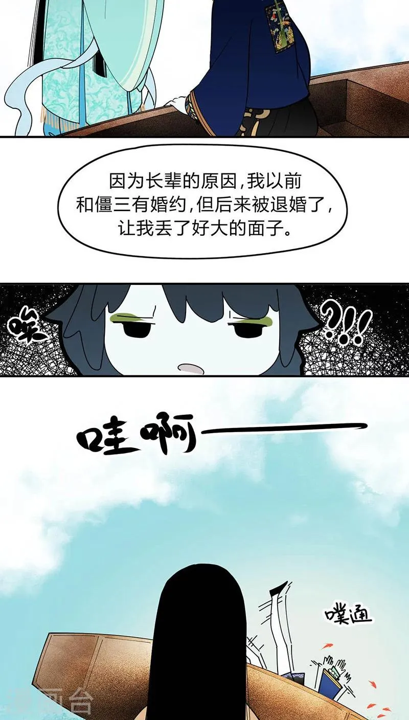 第7话 第14页