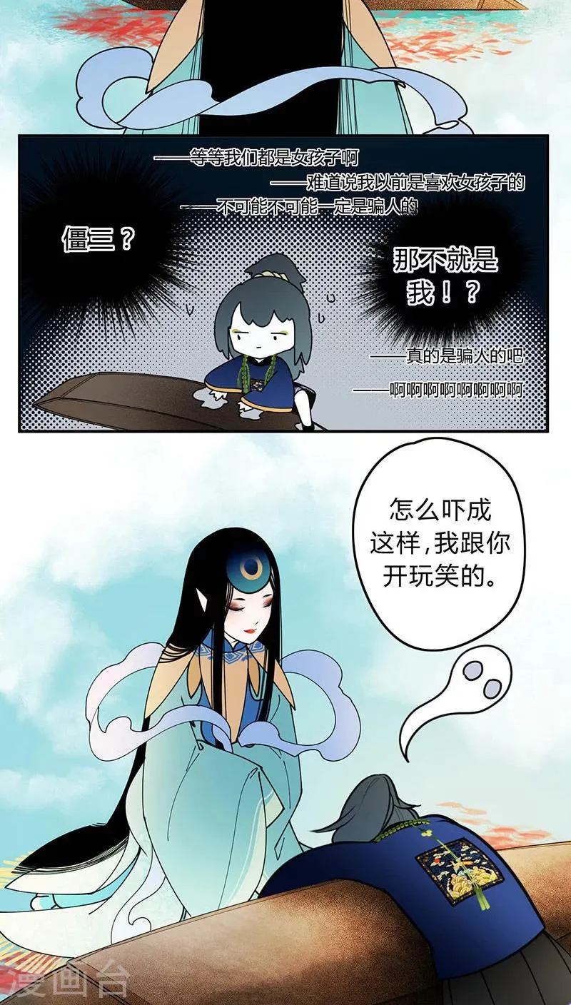第7话 第15页