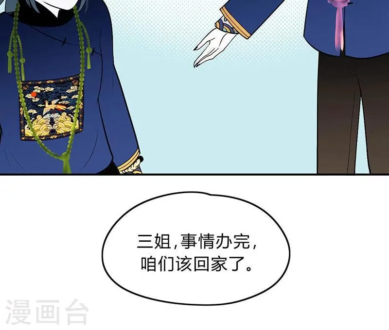第7话 第25页