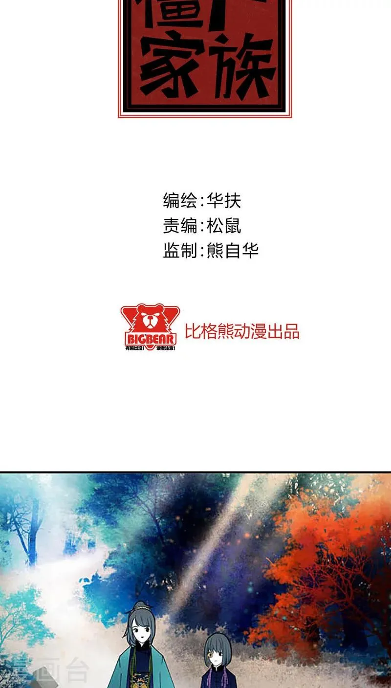 第8话 第2页