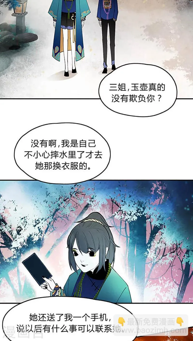 第8话 第3页