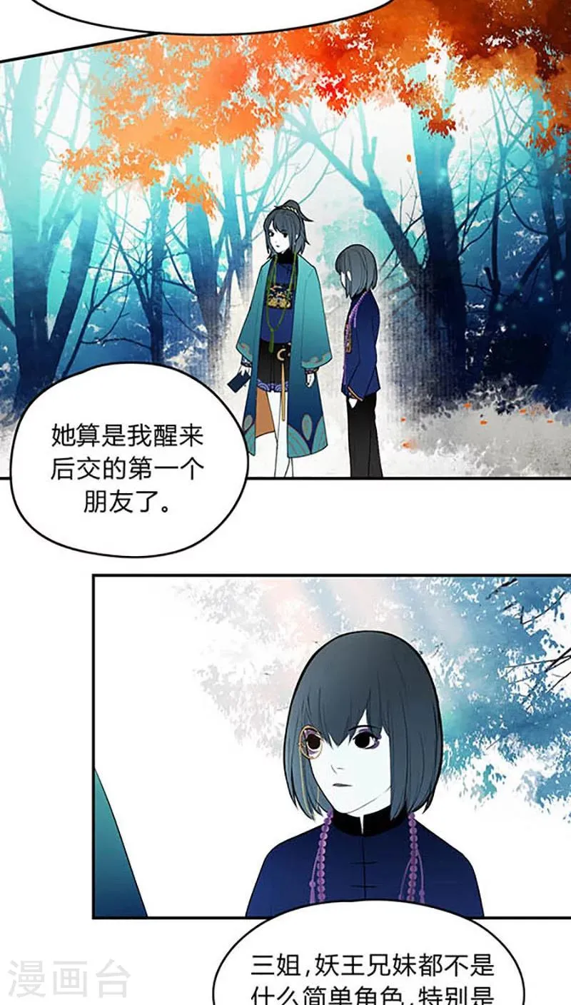 第8话 第4页