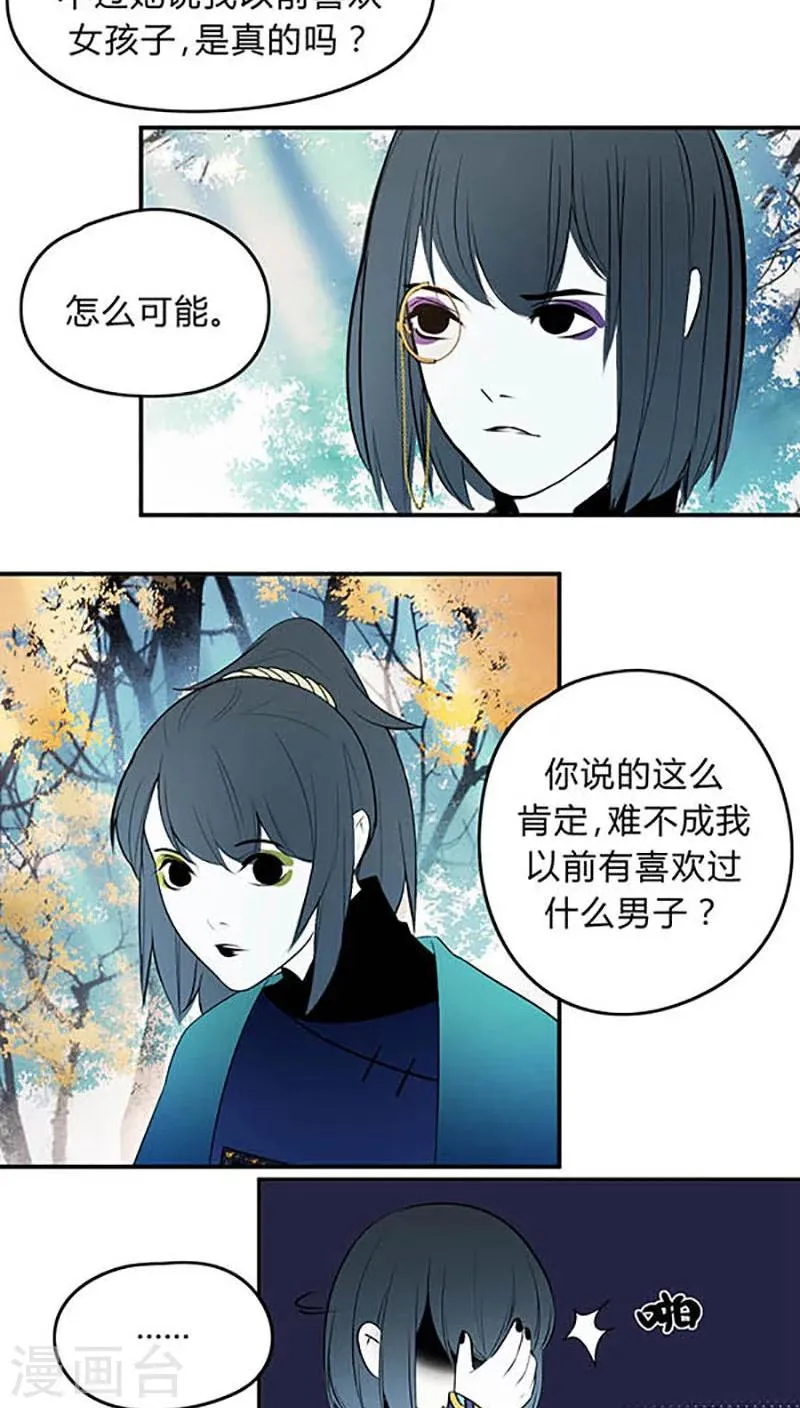 第8话 第6页