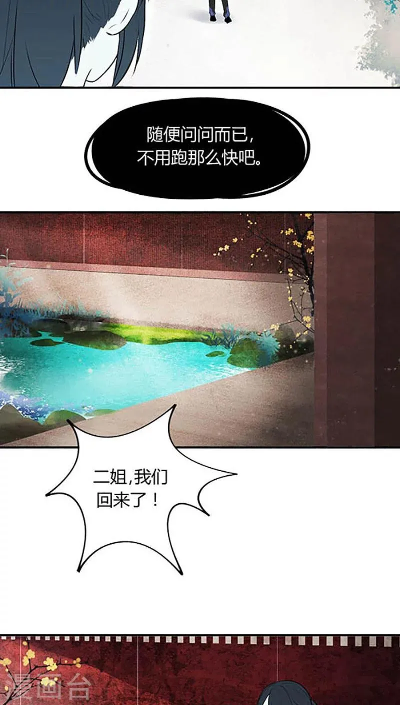 第8话 第8页