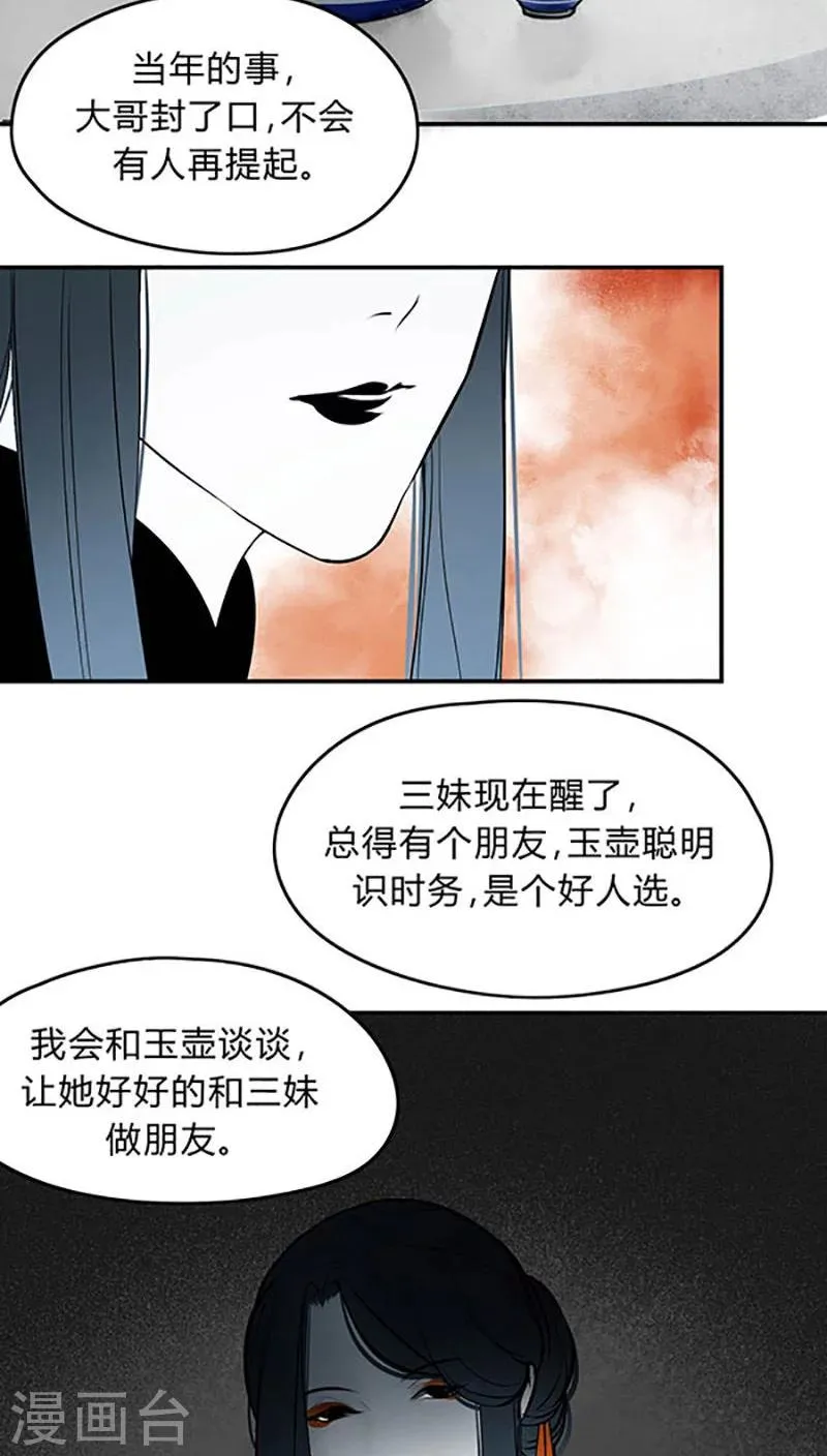 第8话 第19页