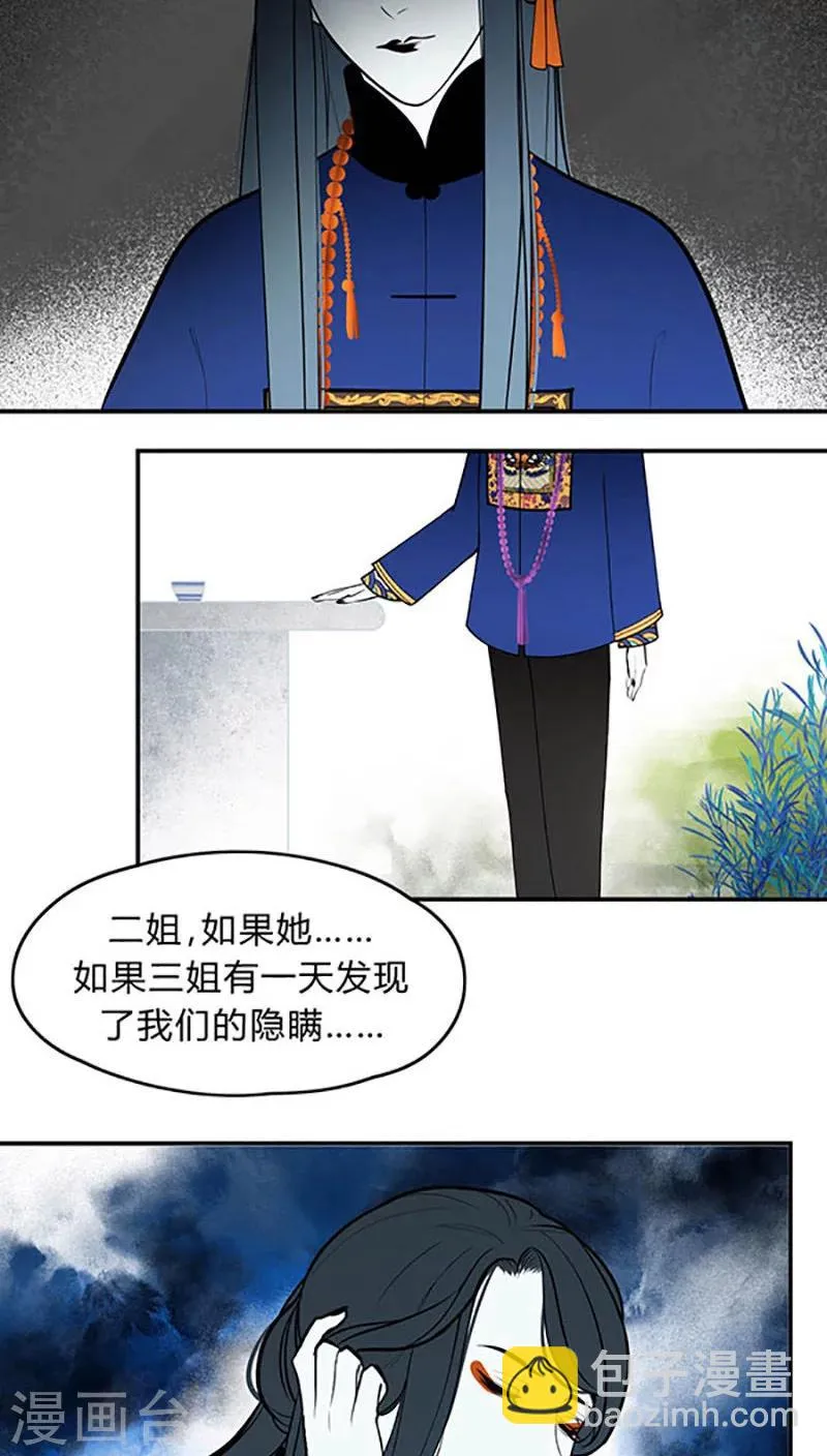 第8话 第20页