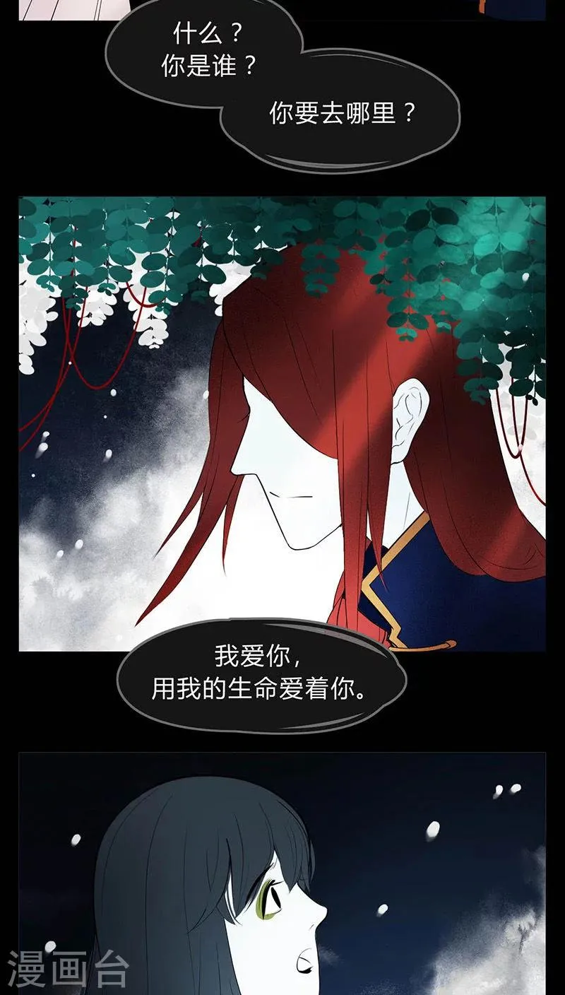 第9话 第14页