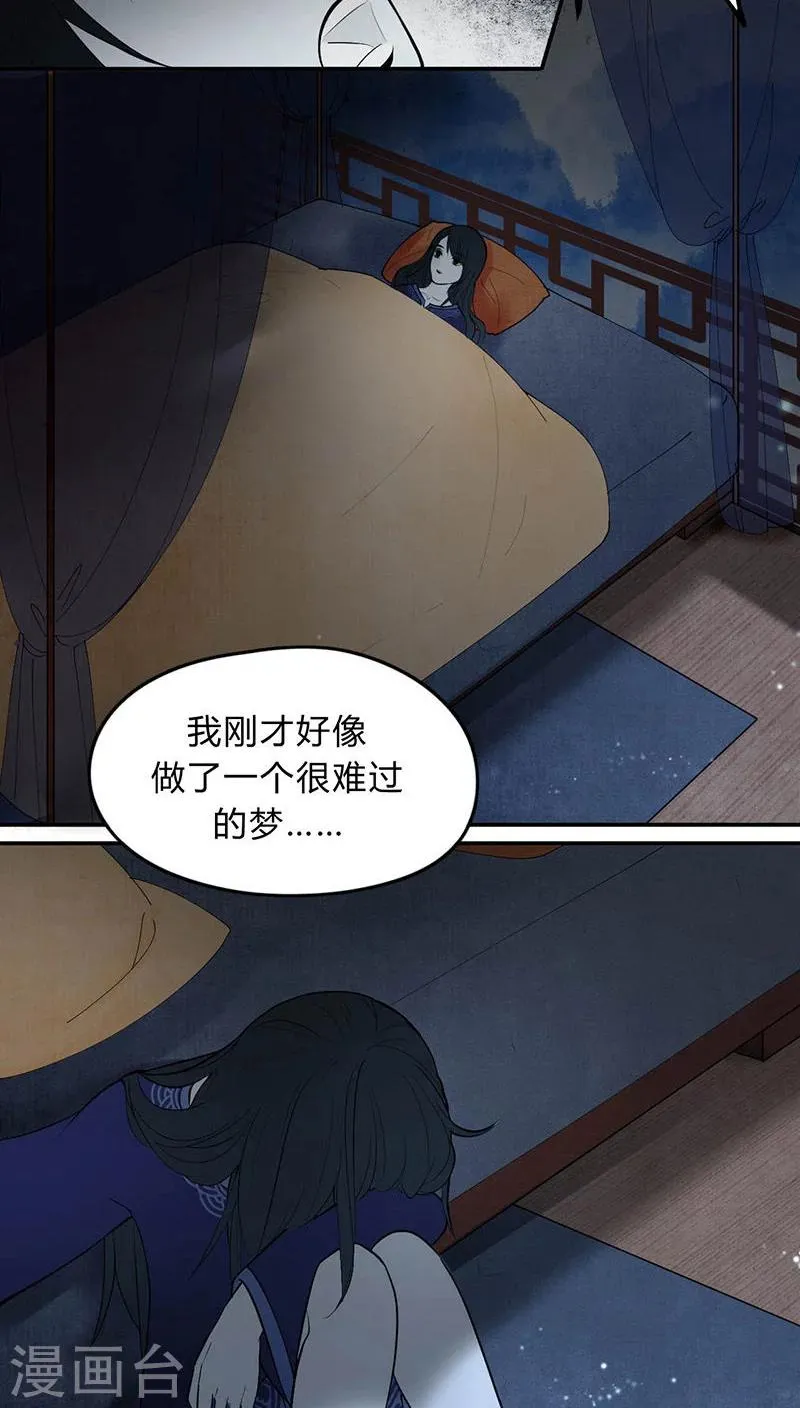 第9话 第16页