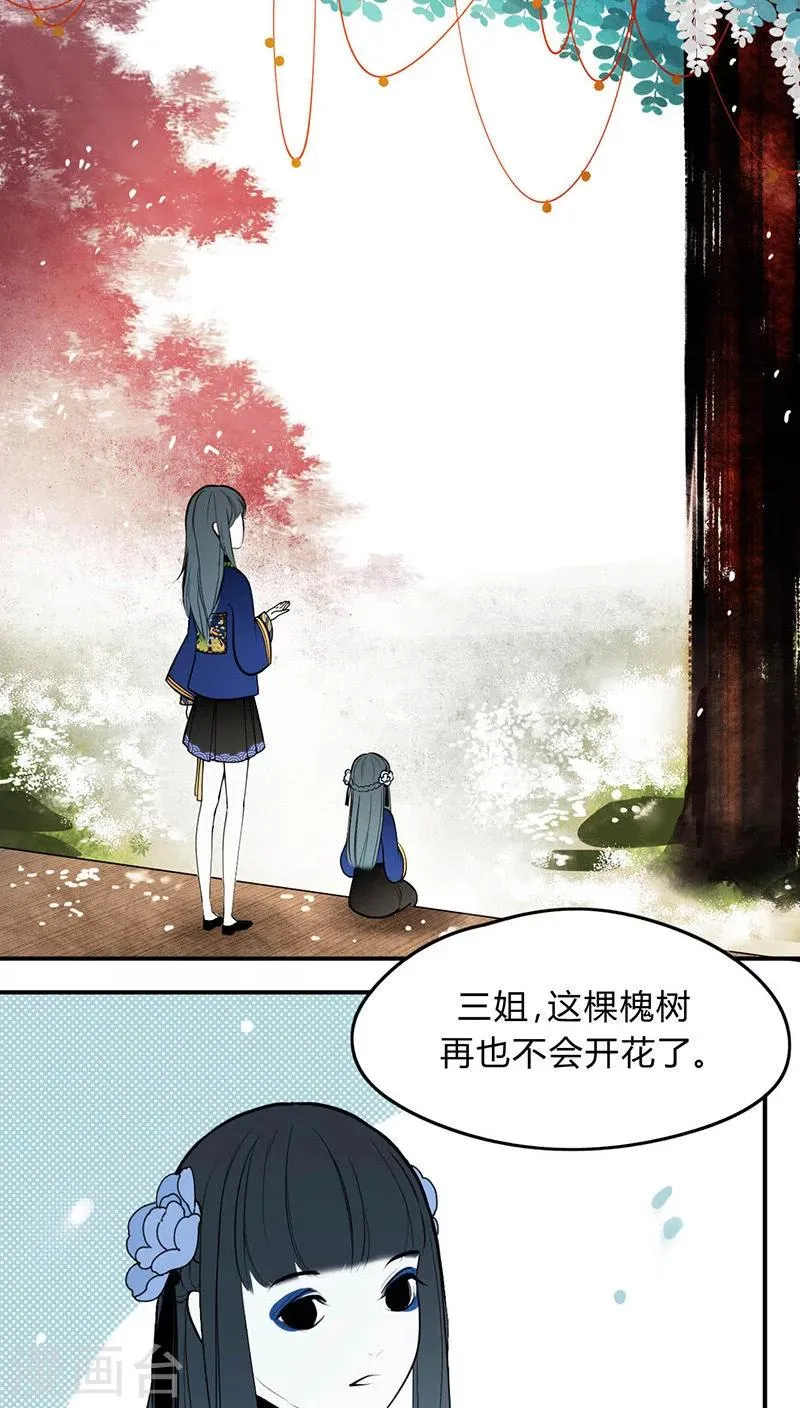 第9话 第20页