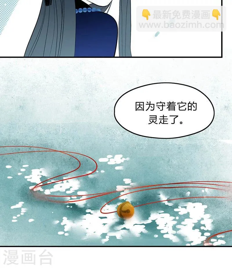 第9话 第21页