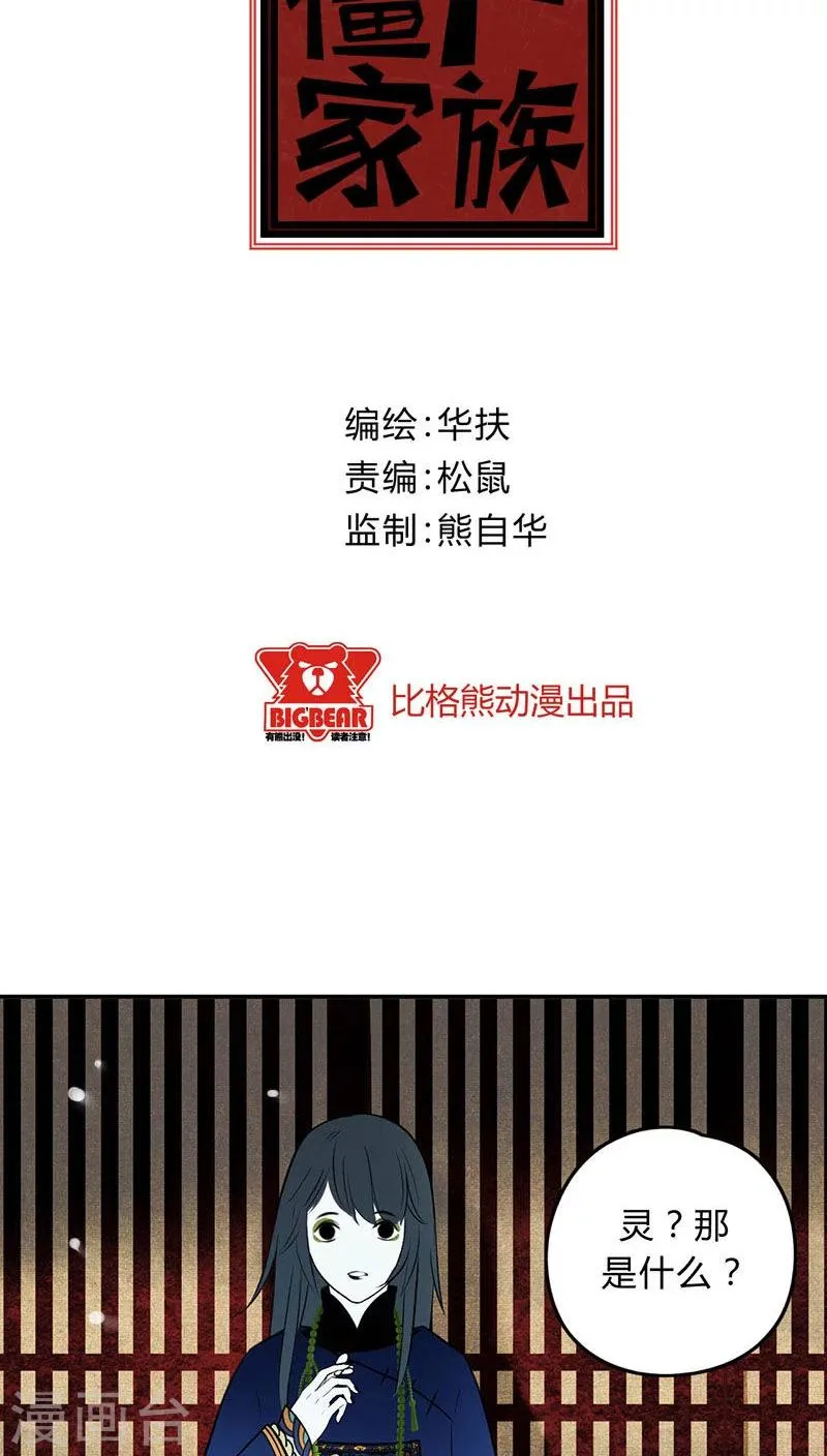 第10话 第2页