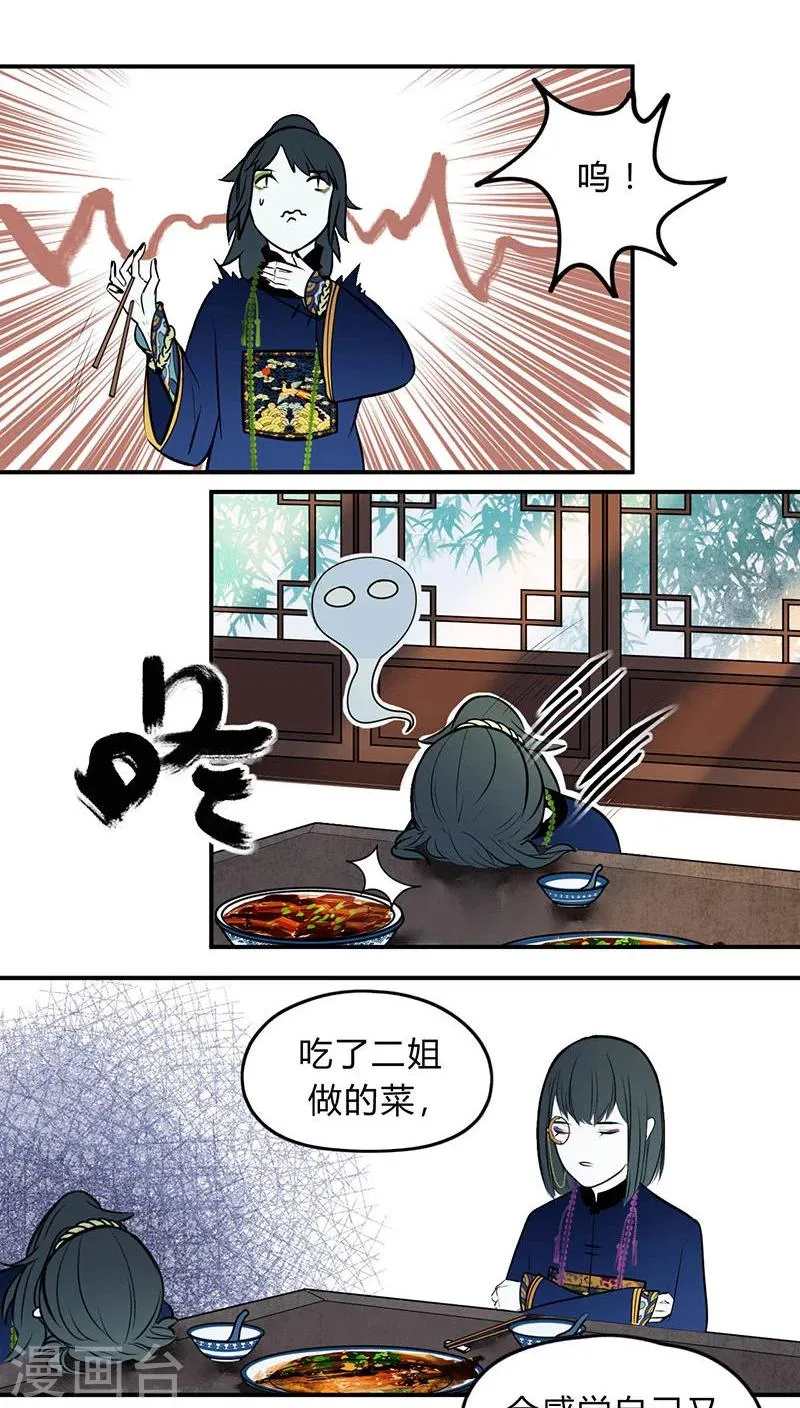 第10话 第9页