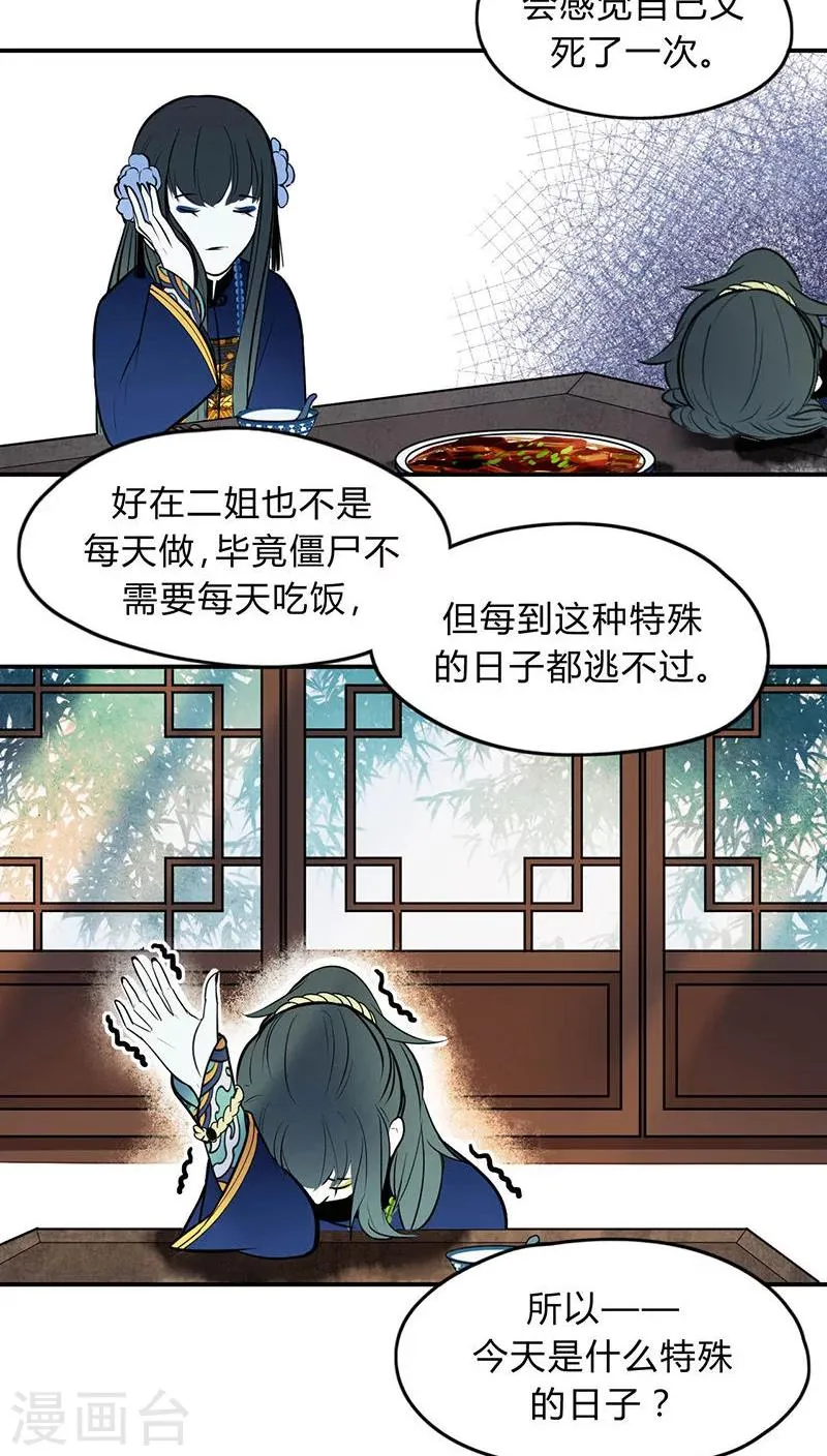第10话 第10页