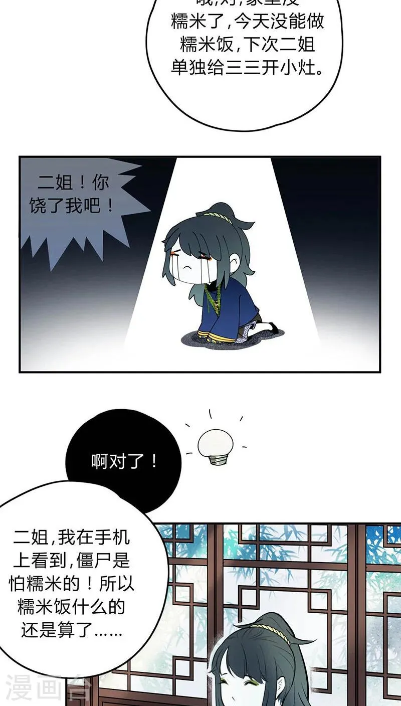 第10话 第14页