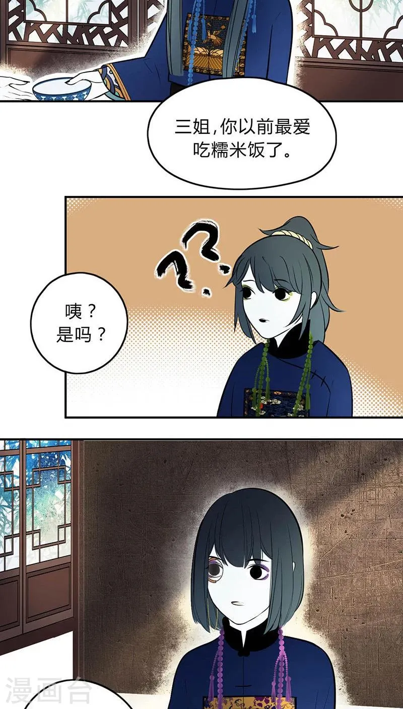 第10话 第16页