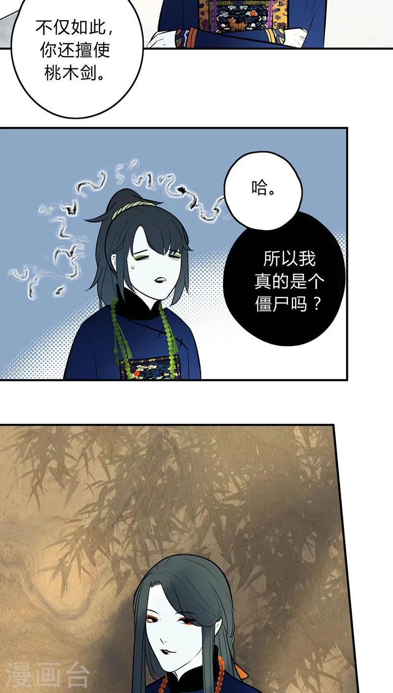 第10话 第17页
