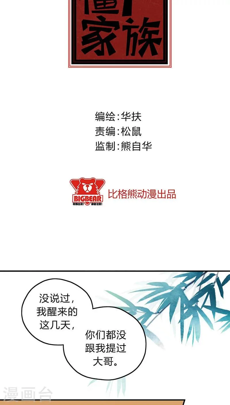 第11话 第2页