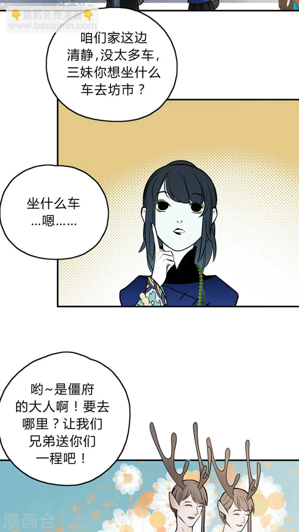 第12话 第3页