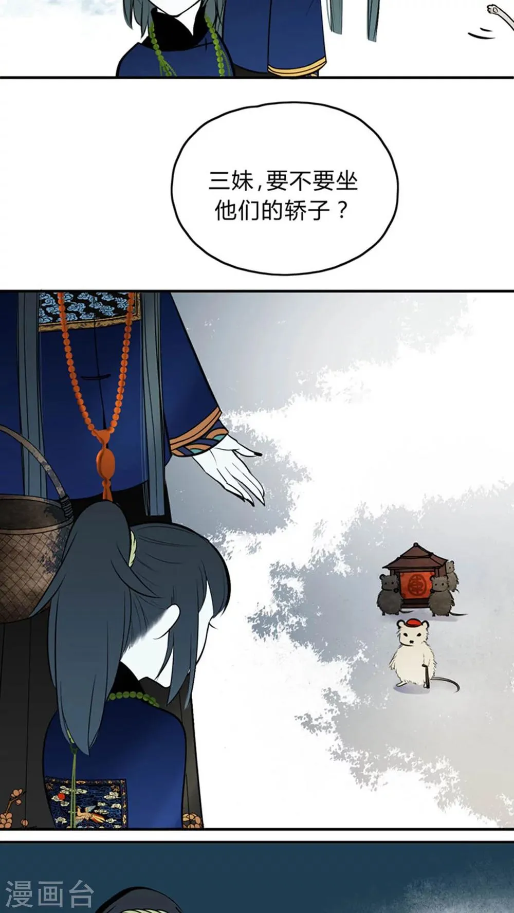 第12话 第7页