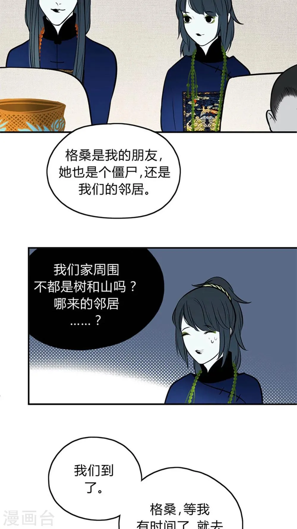 第12话 第12页