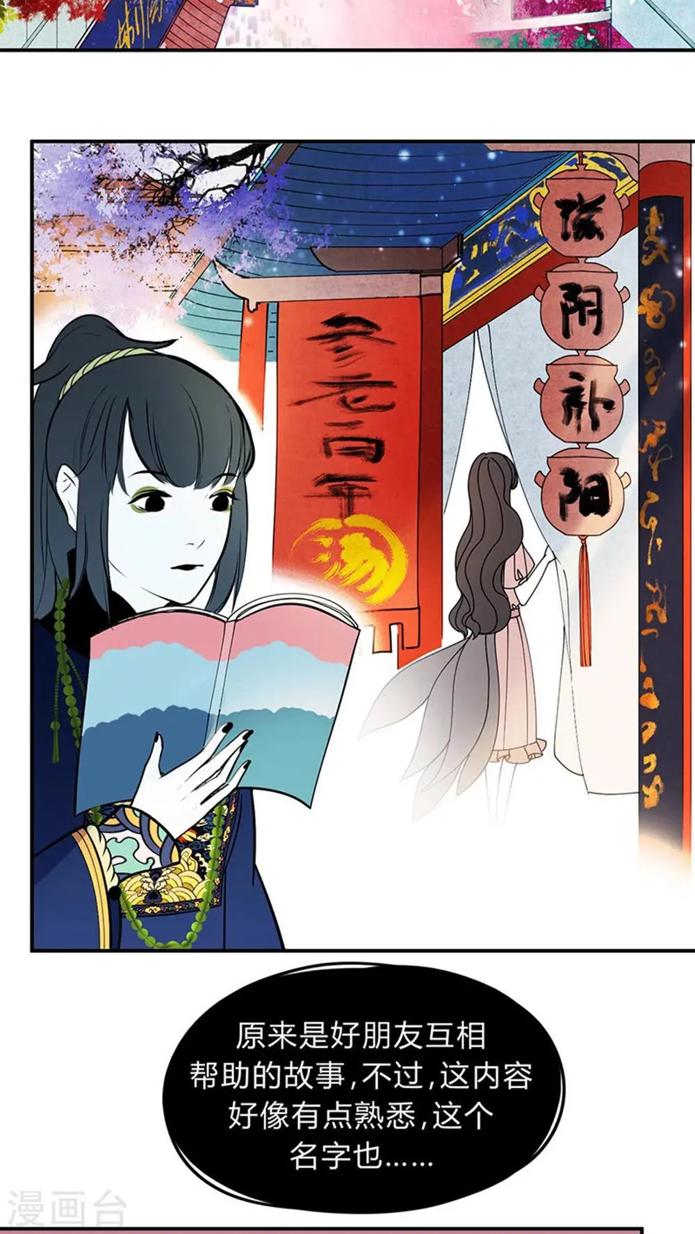 第13话 第3页
