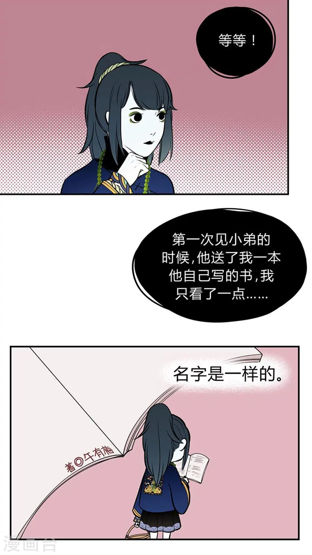 第13话 第4页