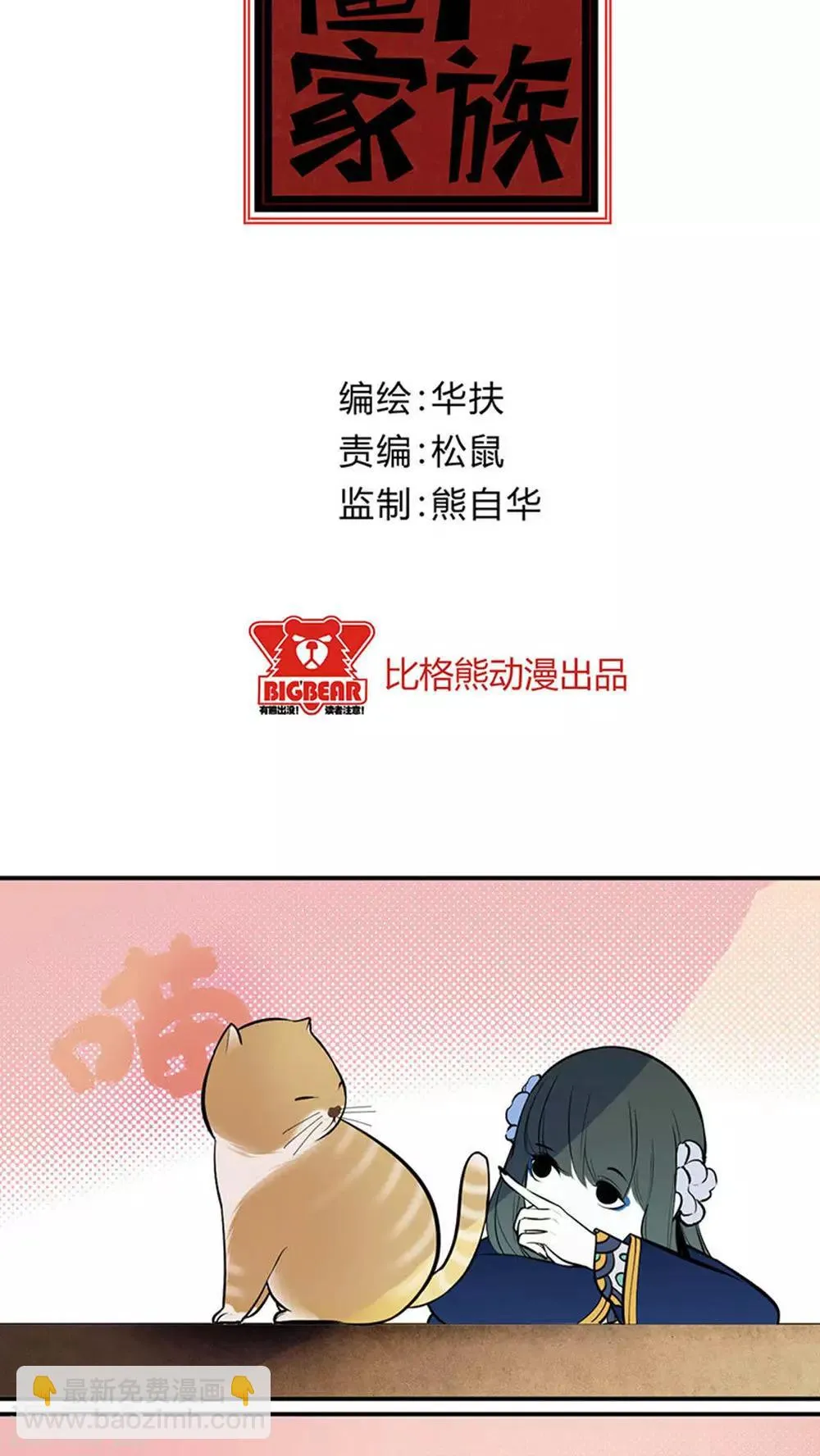 第14话 第2页
