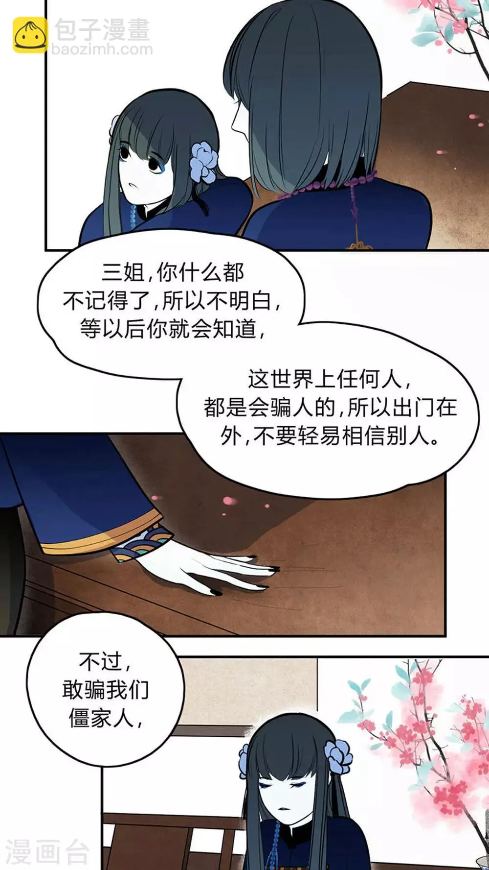 第14话 第4页