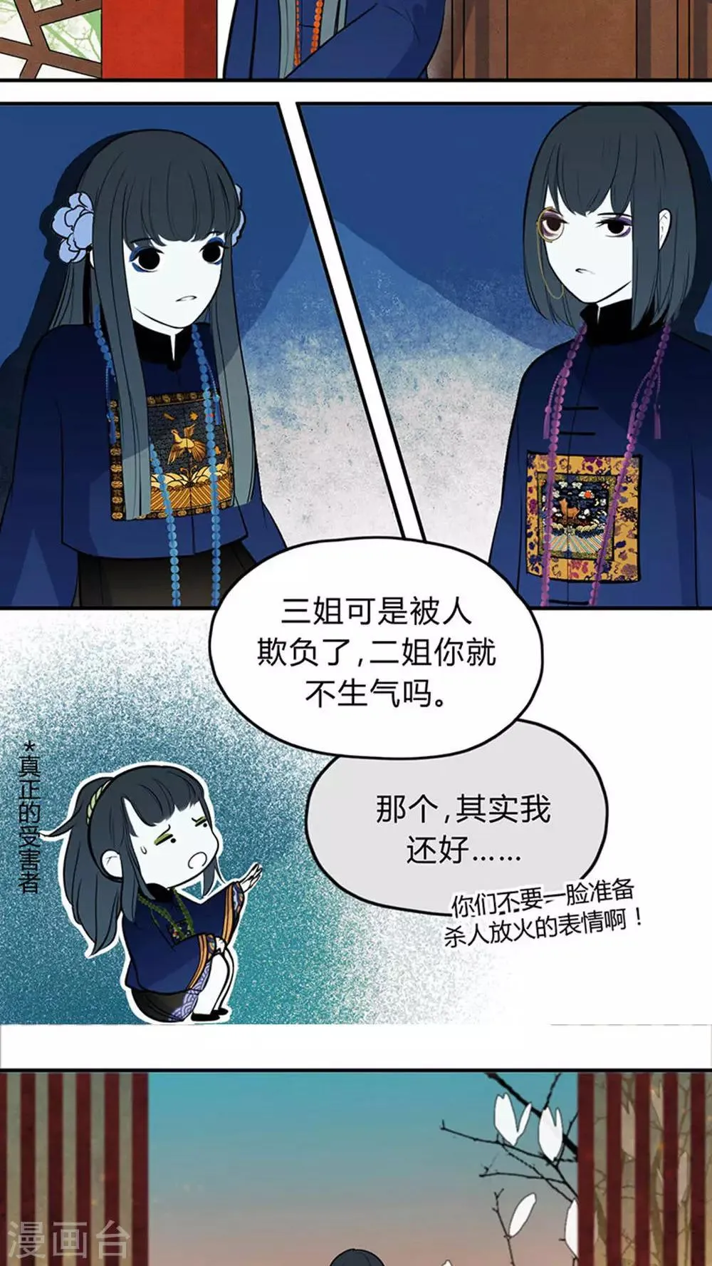 第14话 第7页