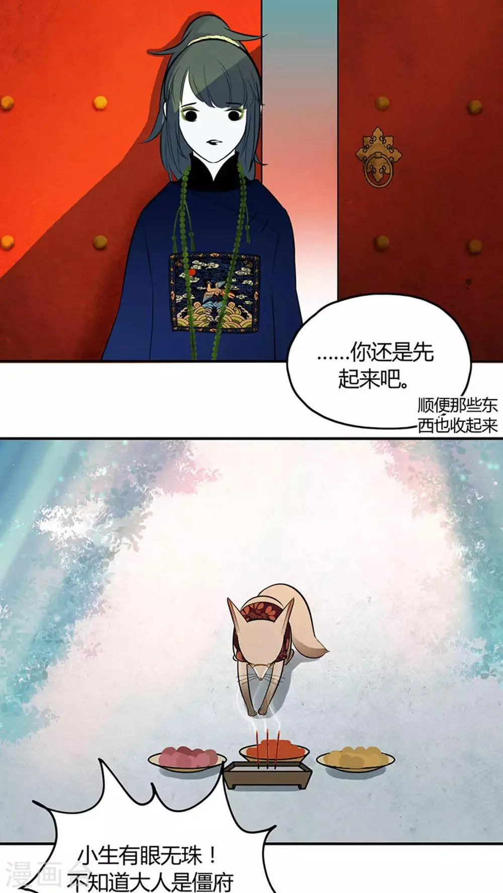 第14话 第10页