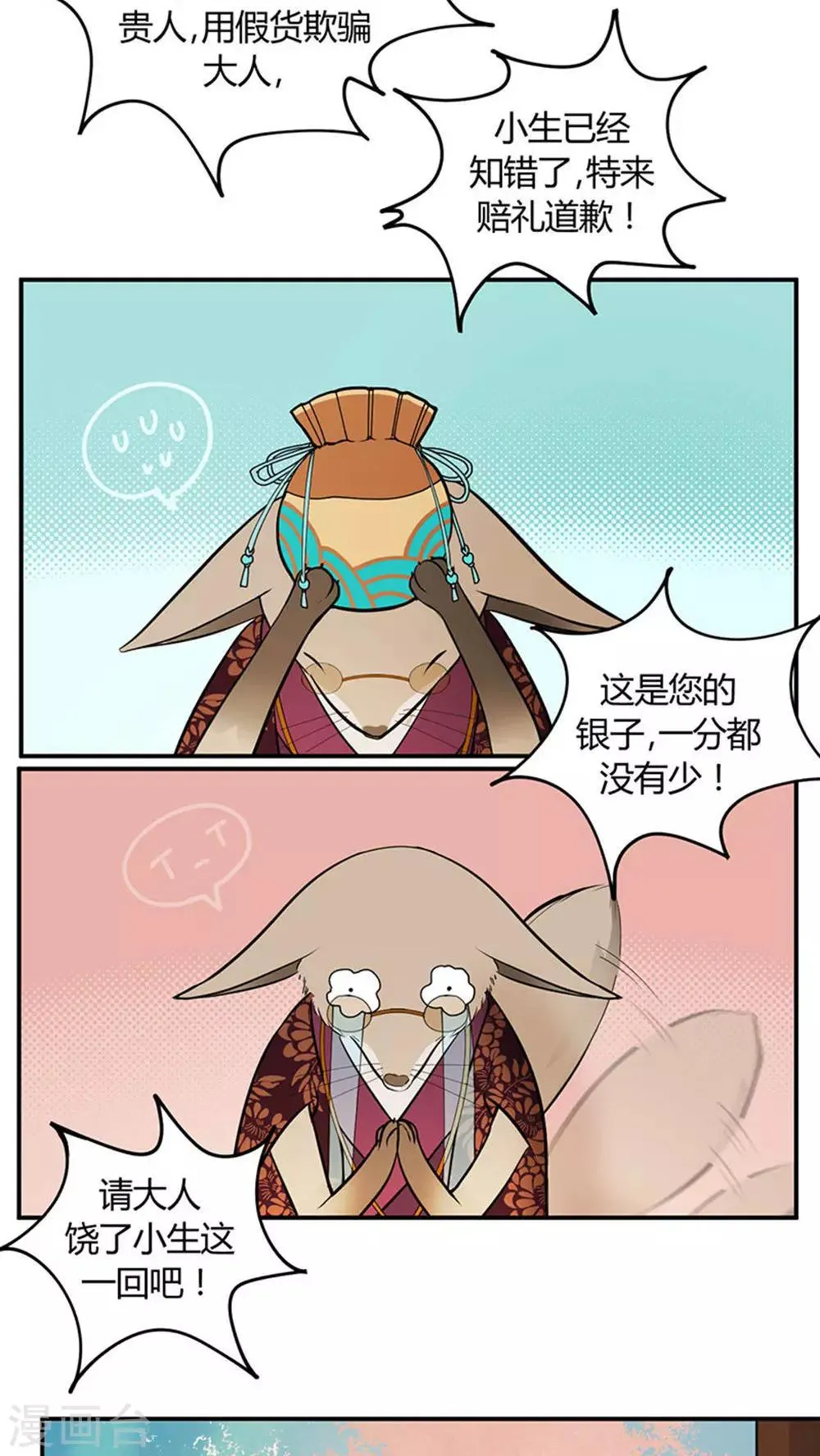 第14话 第11页