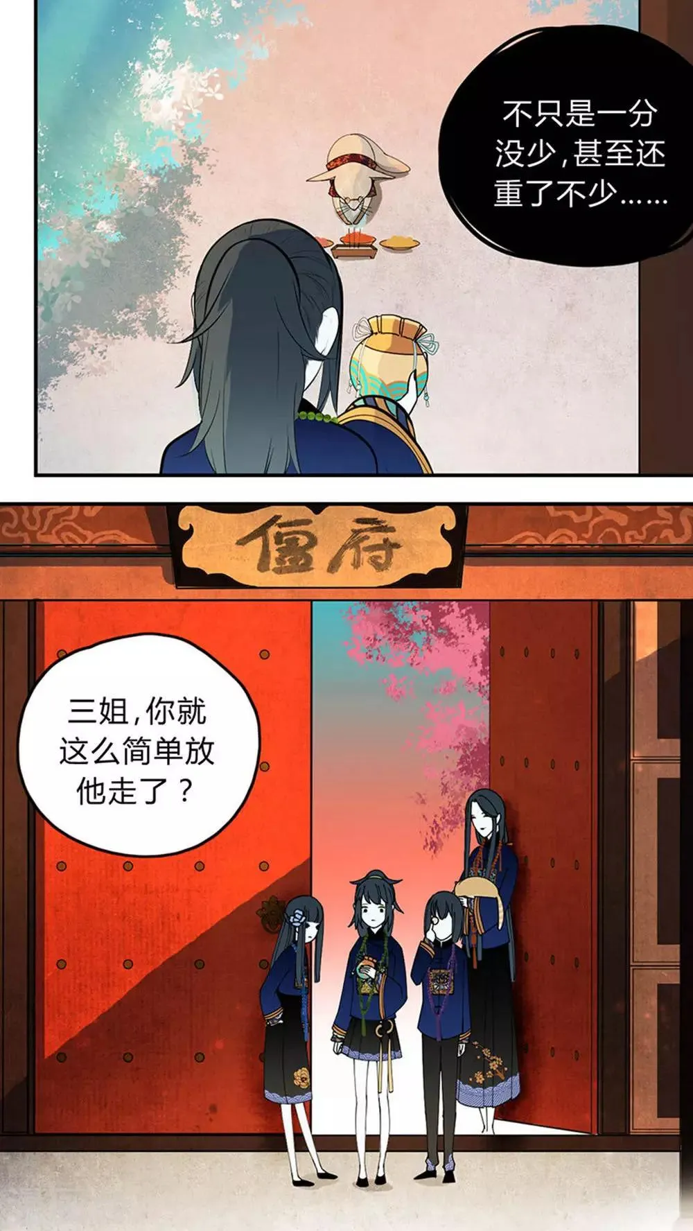 第14话 第12页