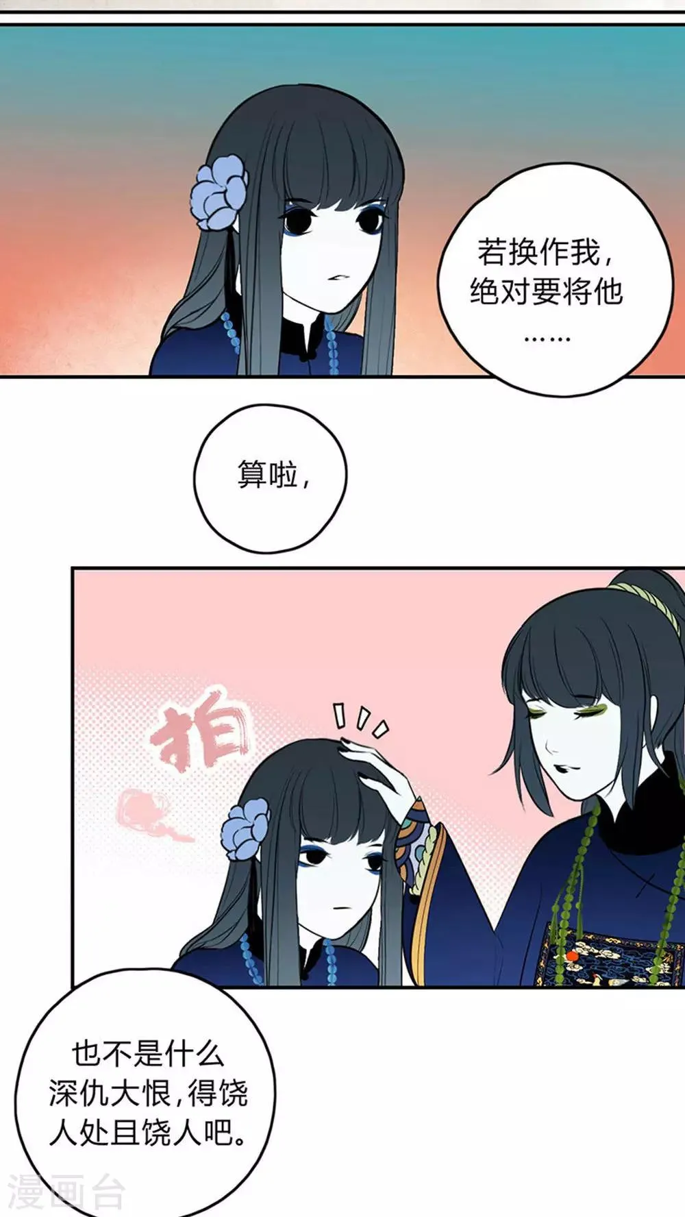 第14话 第13页