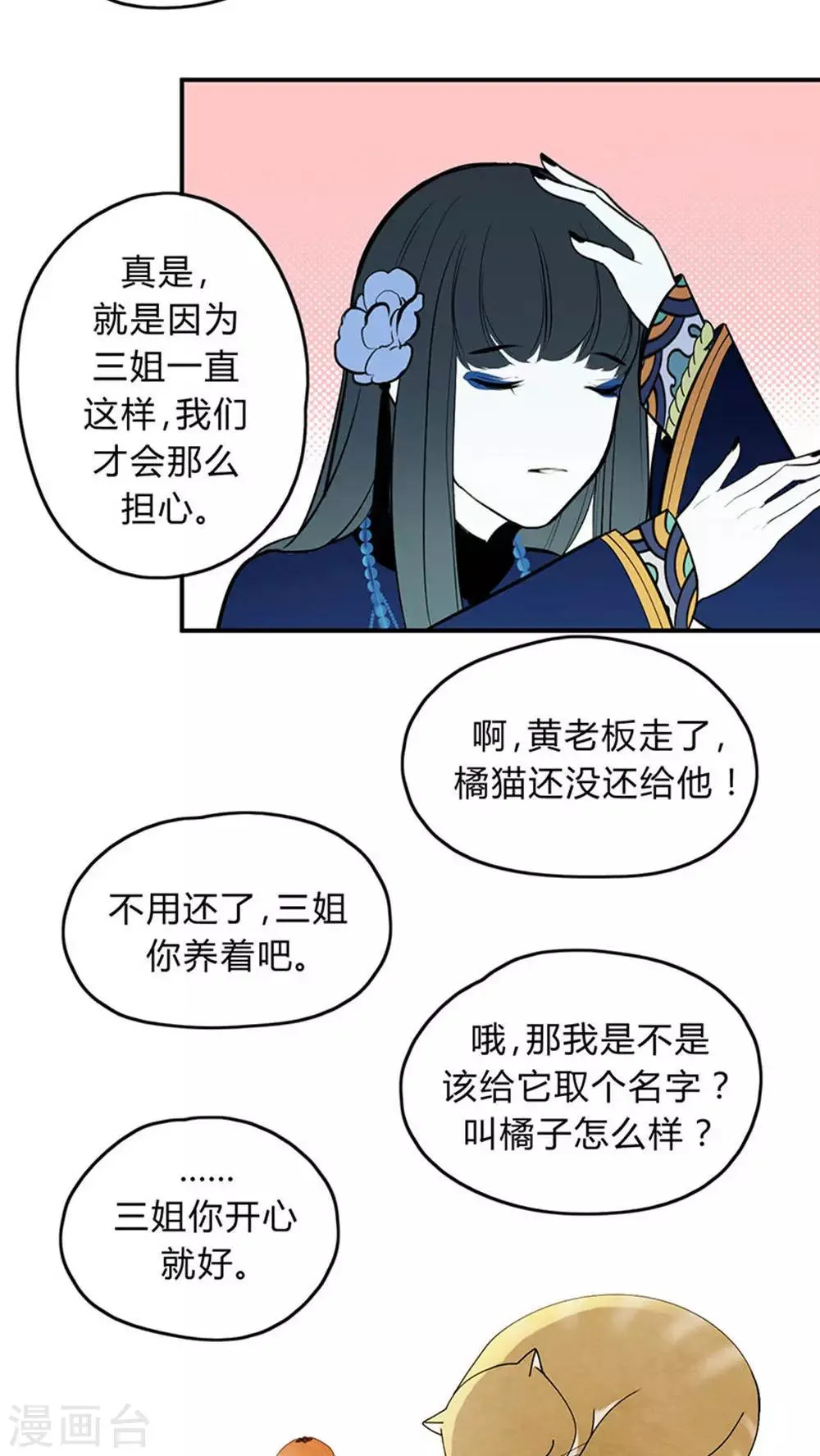 第14话 第14页