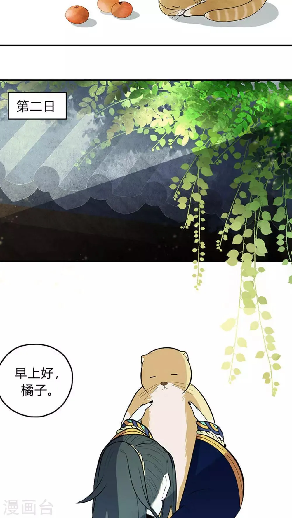 第14话 第15页