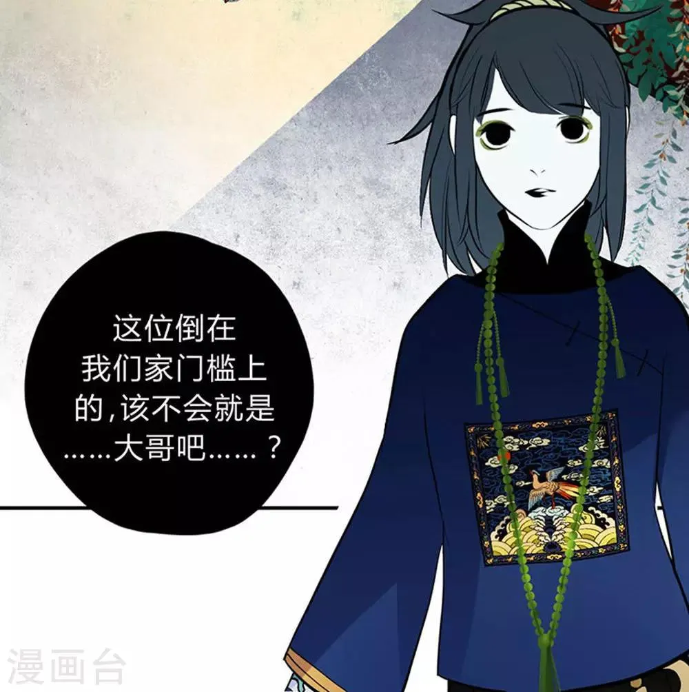 第14话 第20页