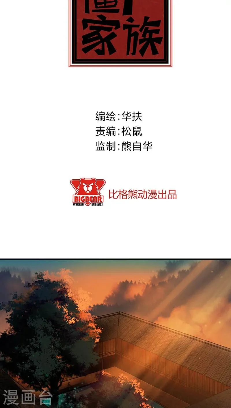 第15话 第2页