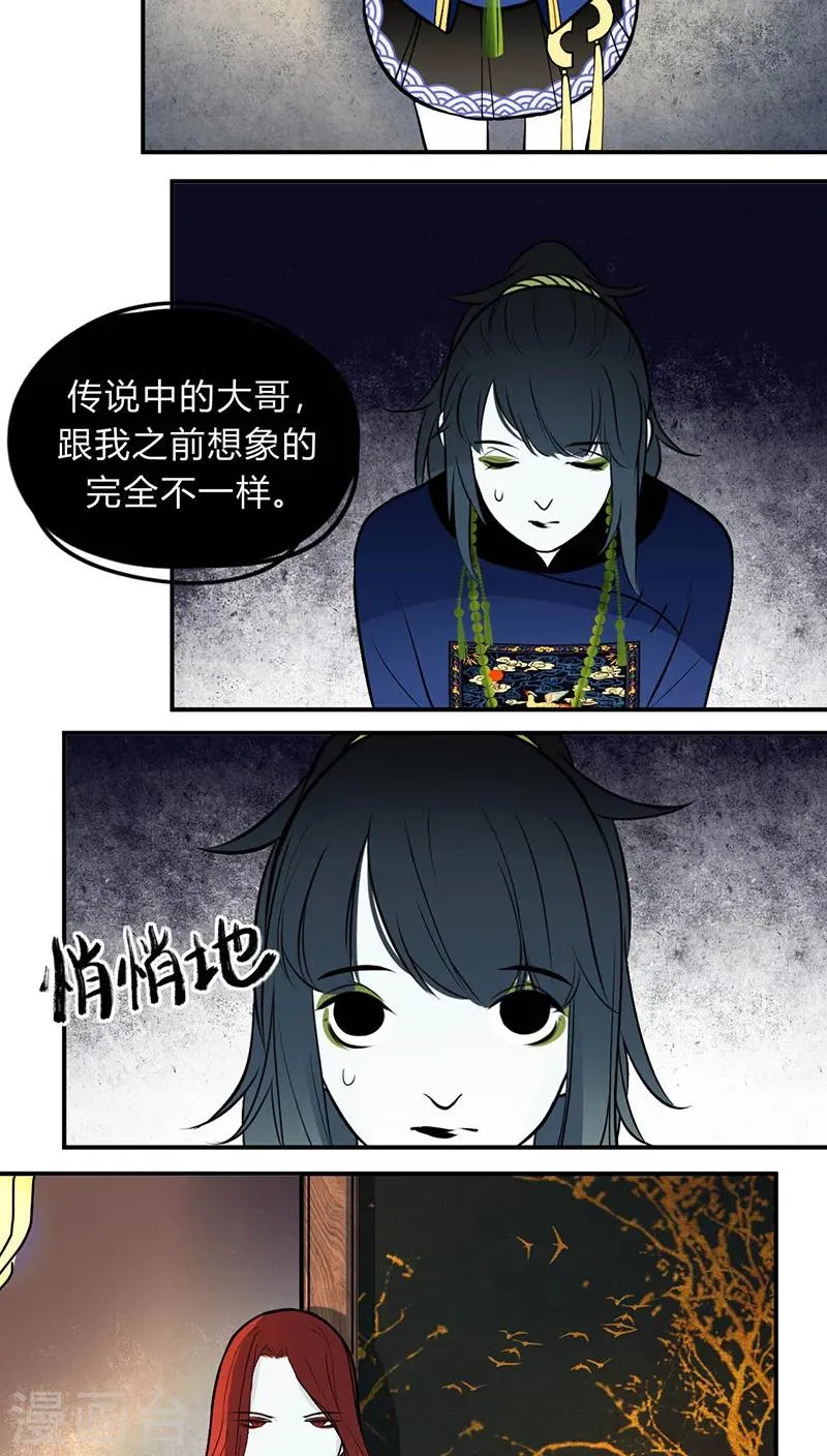 第15话 第4页