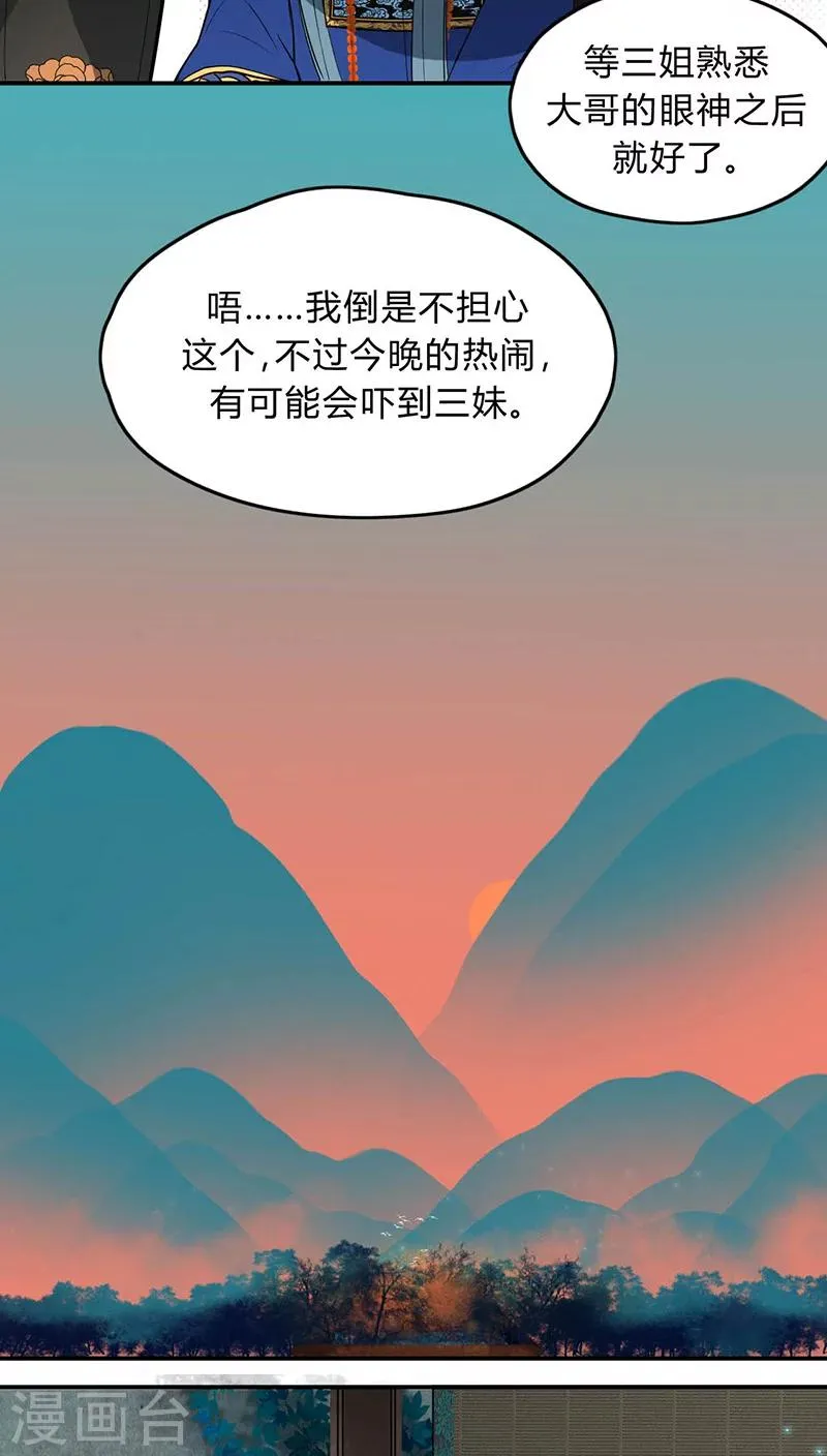 第15话 第7页