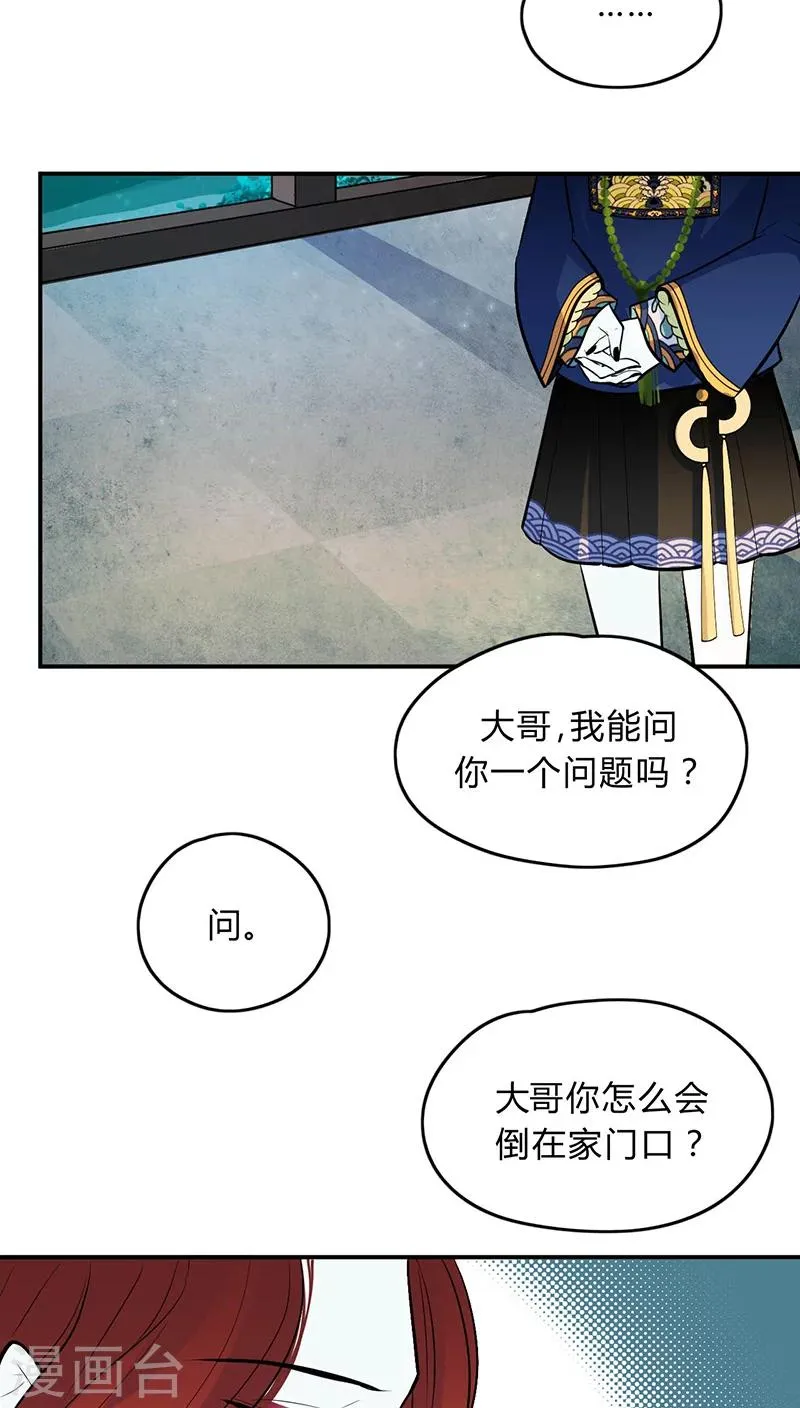 第15话 第11页