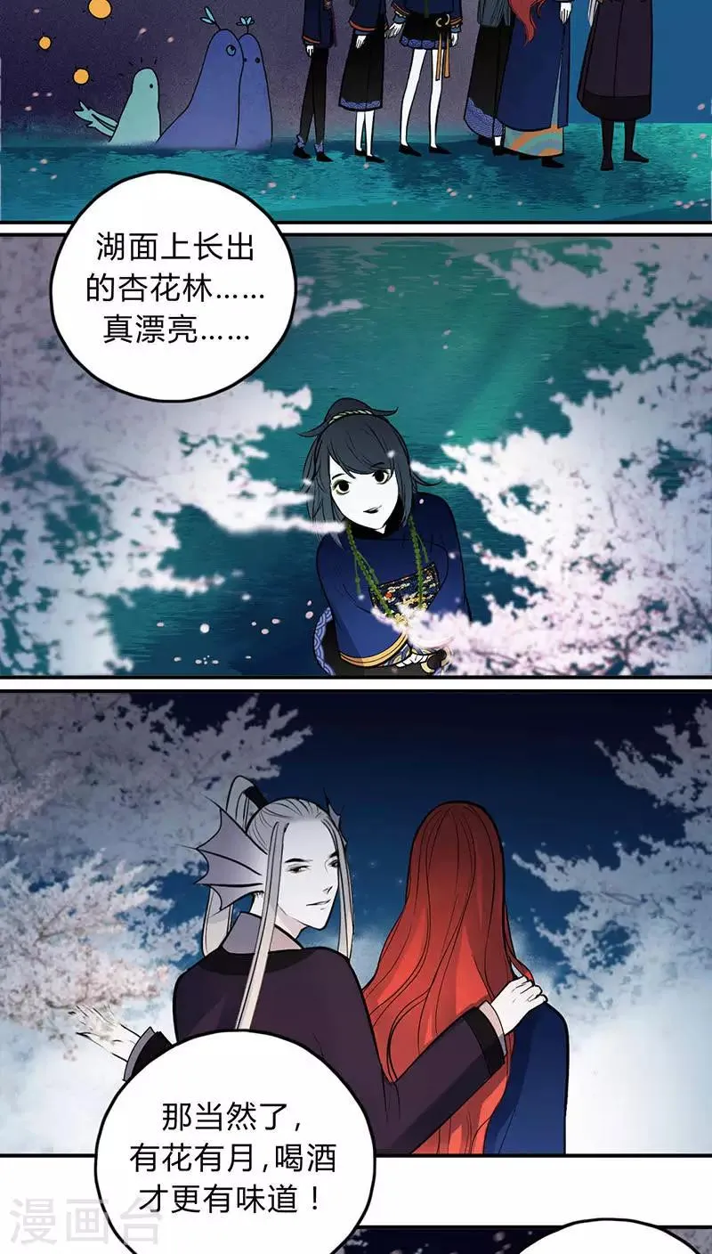 第16话 第15页