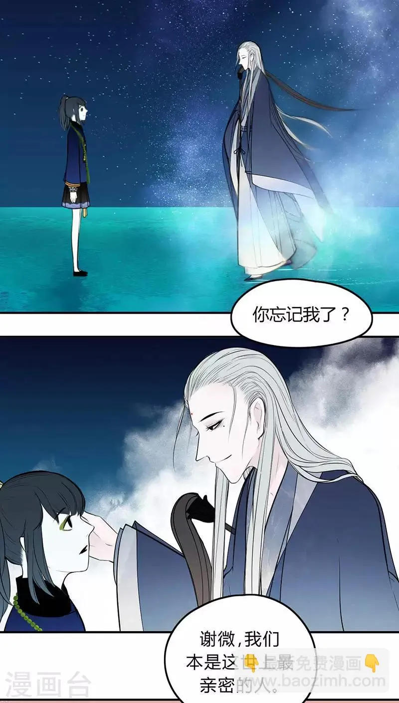 第17话 第14页