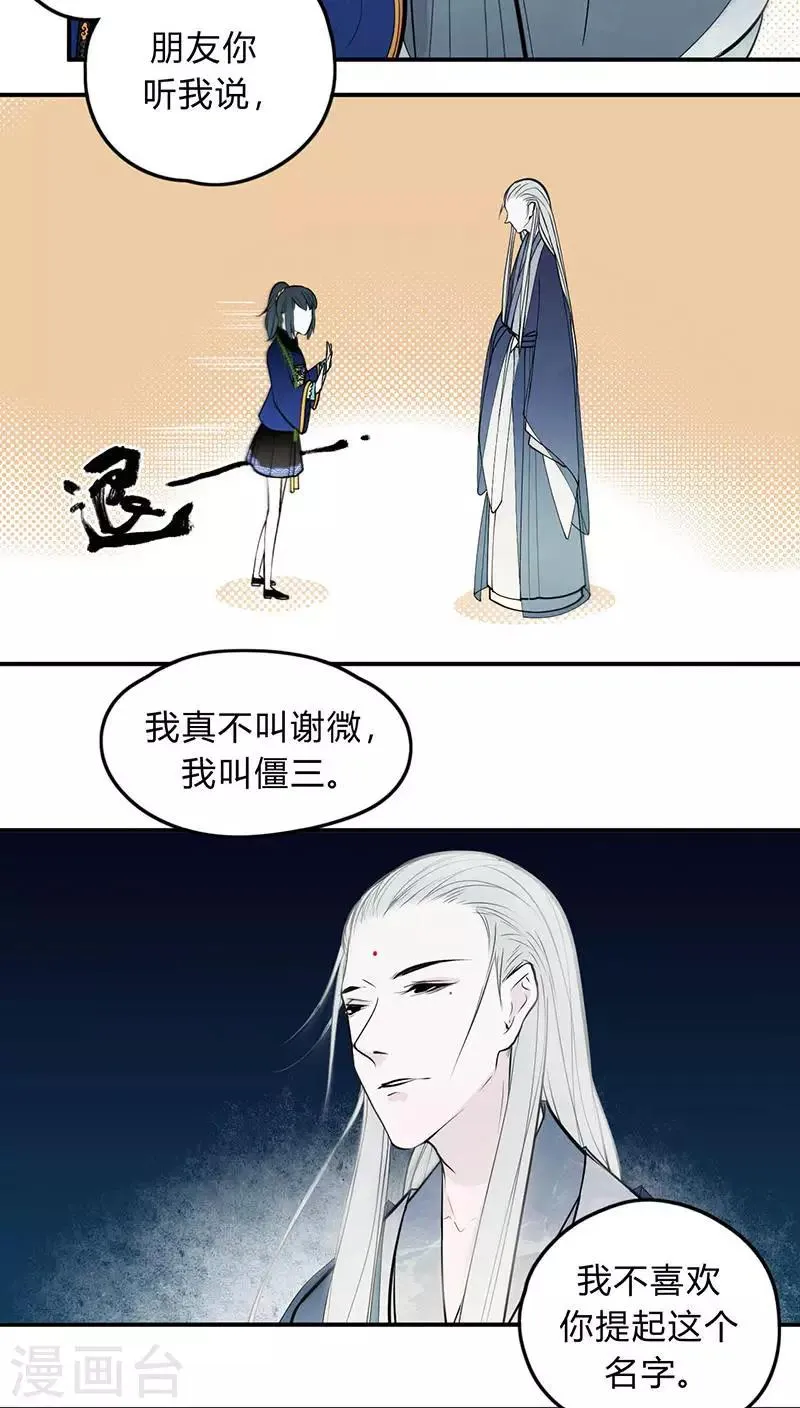第17话 第17页