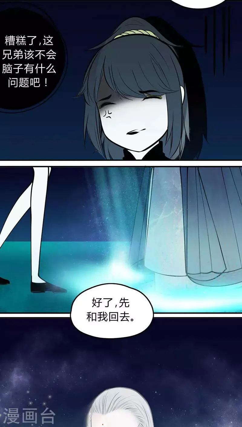 第17话 第18页
