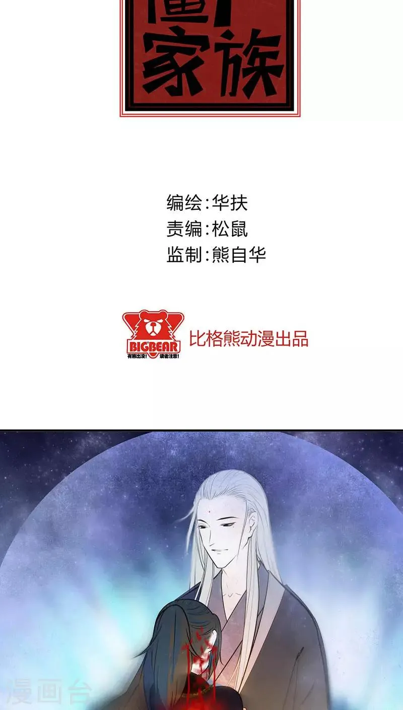 第18话 第2页