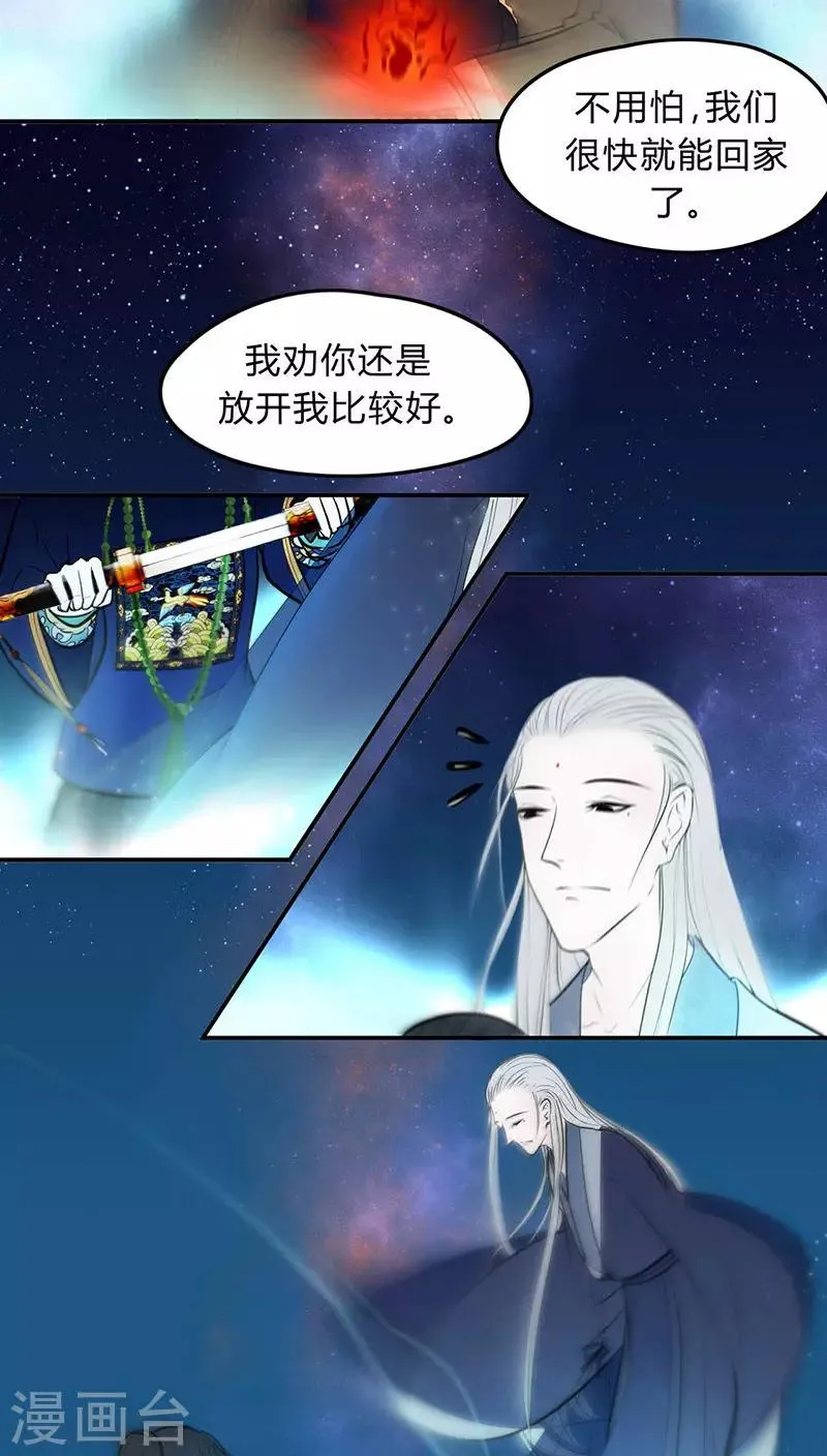 第18话 第3页
