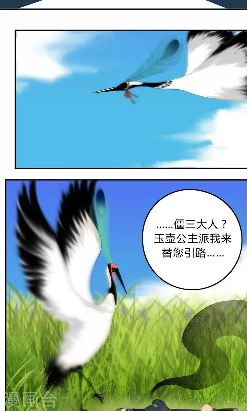 第23话 第18页