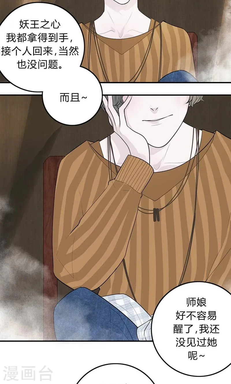 第24话 第7页