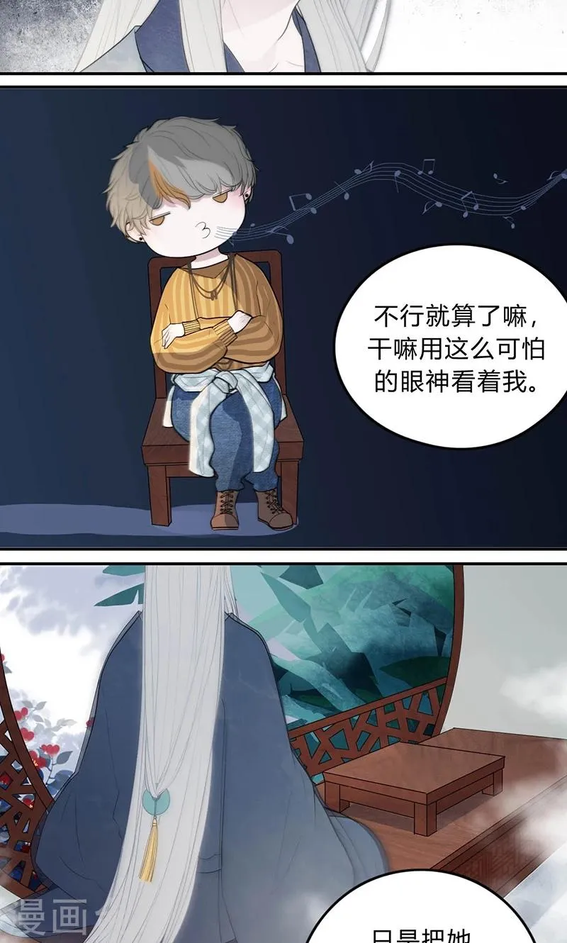 第24话 第9页