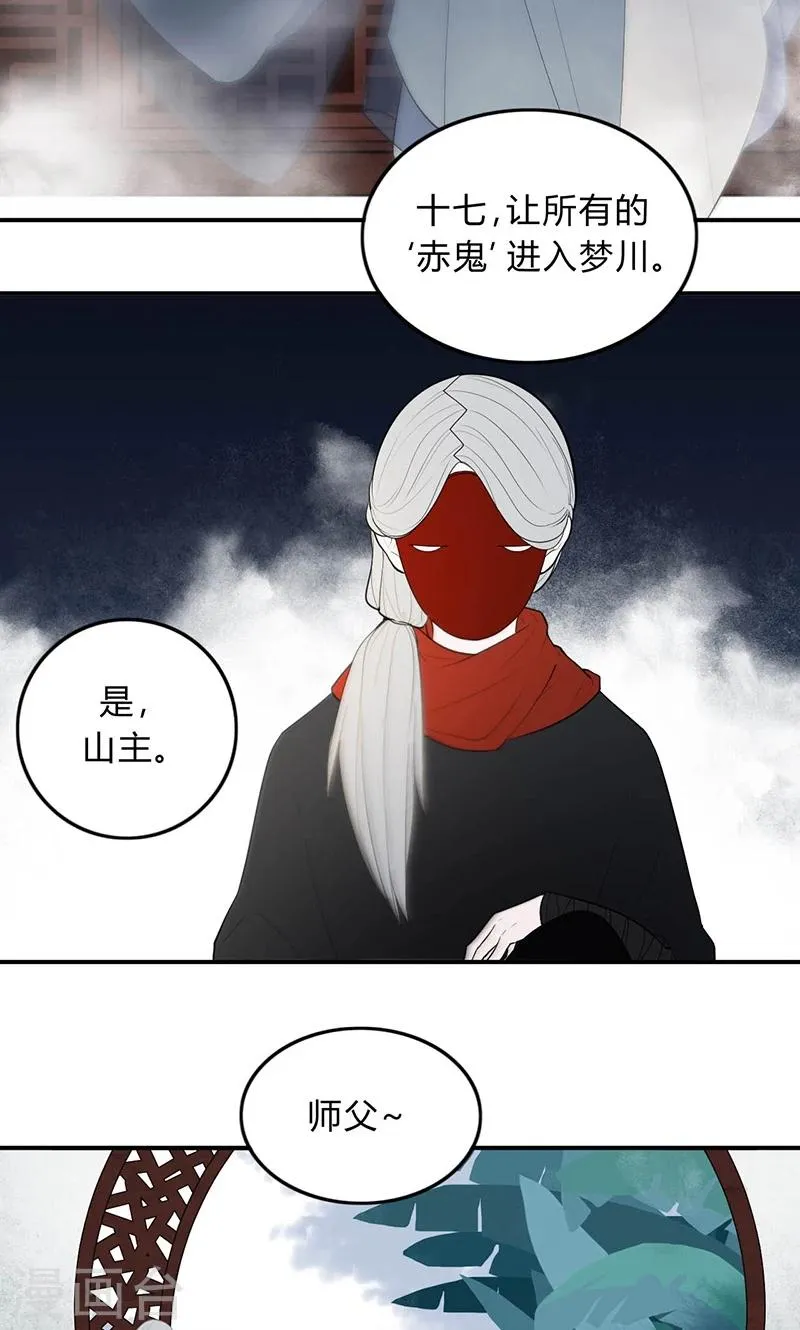 第24话 第11页